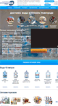Mobile Screenshot of minwater-nnov.ru